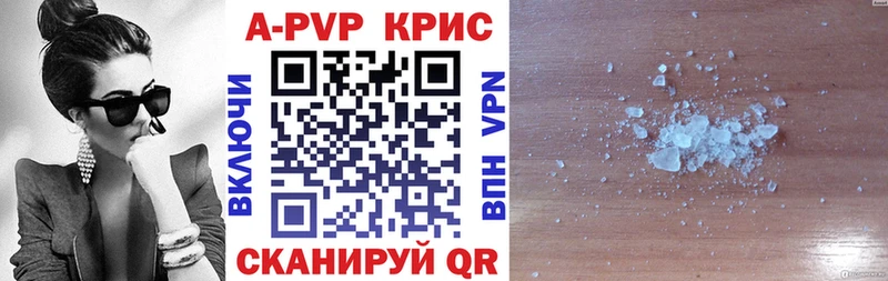 А ПВП крисы CK  Сосновка 