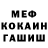 Гашиш гашик Anna Mishenina
